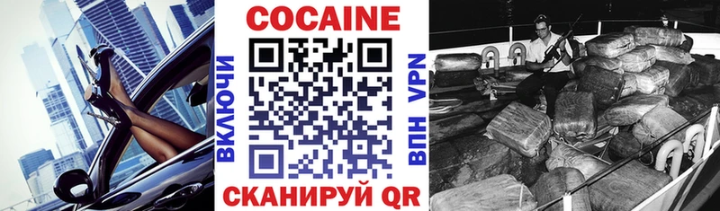 как найти закладки  Усть-Илимск  Cocaine Колумбийский 