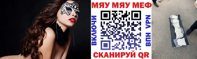 купить закладку  Усть-Илимск  МЯУ-МЯУ мука 