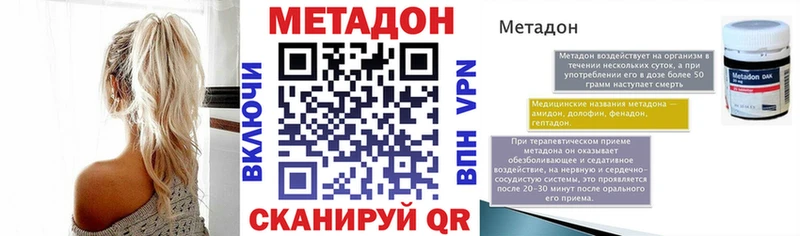 МЕТАДОН мёд  Усть-Илимск 